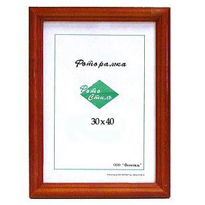 Рамка 30x40 Красное дерево (13)