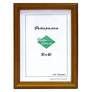 Рамка 30x40 Орех (13)
