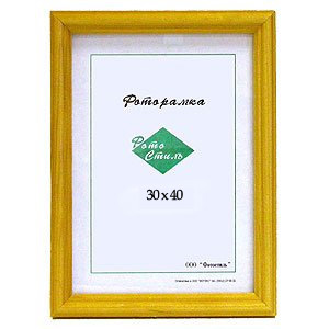 Рамка 30x40 Янтарь (13)