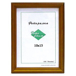 Рамка 10x15 Орех (43)