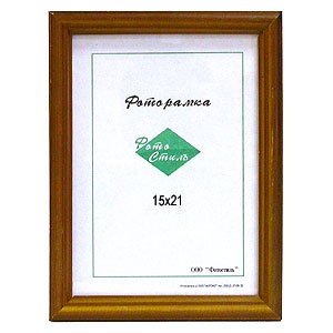 Рамка 15x21 Орех (23)